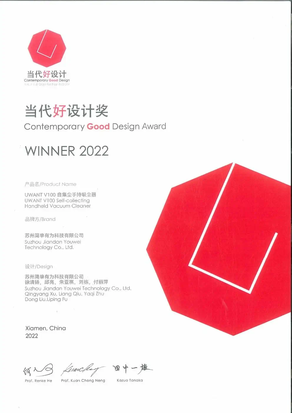 Giải thưởng Thiết kế Đương đại Xuất sắc 2022